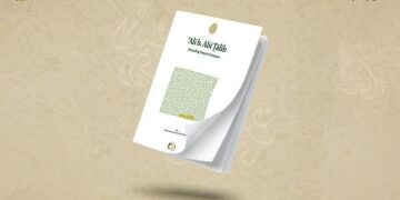 اصدار کتاب | علي -عليه السلام- إعادة قراءة المصادر التاريخية