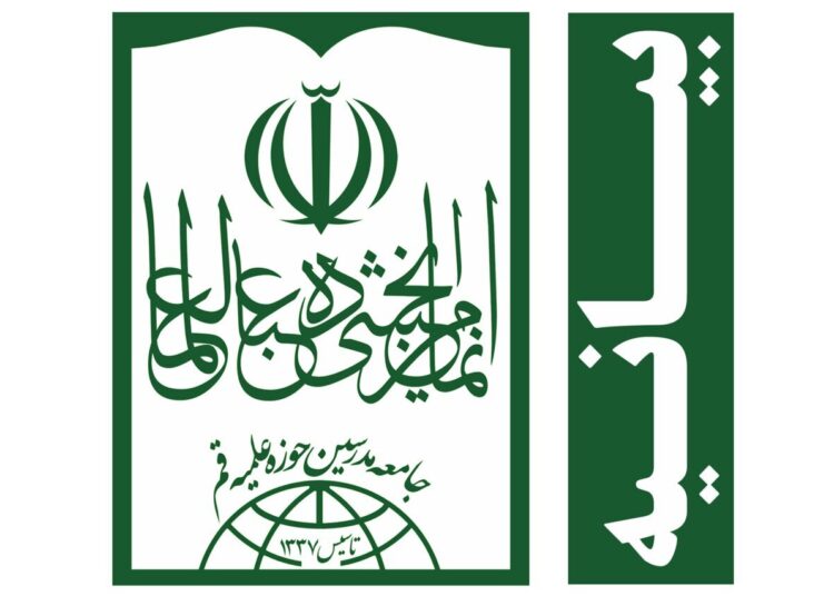Iran’s Top Clerical Body to Pope: ‘Ignorant Trump Has No Ties to Christianity’