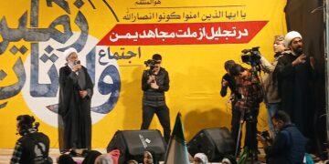 اجتماع وارثان زمین در تجلیل از ملت مجاهد یمن در مشهد برگزار شد