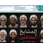 إصدار العدد الـ147 من أسبوعية الآفاق المهتمة بشؤون الحوزات العلمية 