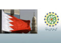 AhlulBayt Assembly Slams Bahrain’s “Flagrant” Stripping of Citizens’ Nationality