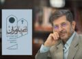 “المؤمنون المتآلفون”؛ روايات عن التعايش مع الأدباء المسيحيين المحبين لأهل البيت (ع)