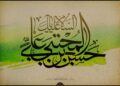 المؤتمر العلمي الدولي لفكر الإمام الحسن.. كربلاء تحدد المحاور وشروط المشاركة