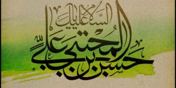 المؤتمر العلمي الدولي لفكر الإمام الحسن.. كربلاء تحدد المحاور وشروط المشاركة