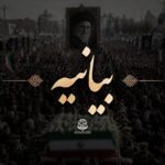 ناشطون دوليون في الحوزة العلمية يدعون الأمة للمشاركة في تشييع الإمام الشهيد