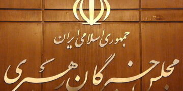 بيانٌ مؤلّفٌ من 10 بنودٍ صادرٌ عن جمعٍ من أعضاء مجلس خبراء القيادة الإيرانيّ