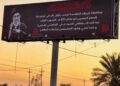 كربلاء تعلن استعدادها لاستقبال جثمان القائد الشهيد كأوّل زائر للأربعين 1448