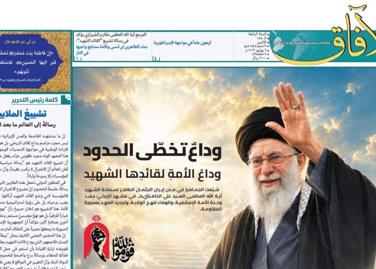 إصدار العدد الـ154من أسبوعية الآفاق المهتمة بشؤون الحوزات العلمية