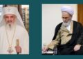 Iran Seminaries, Romanian Orthodox Church Open New Chapter of Interfaith Cooperation