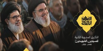 برگزاری مراسم دومین سالگرد شهادت سید حسن نصرالله و سید هاشم صفیالدین