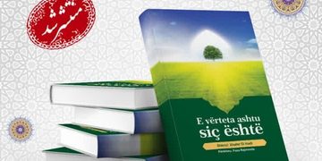 إصدار كتاب | «الحقيقة كما هي» باللغة الألبانية